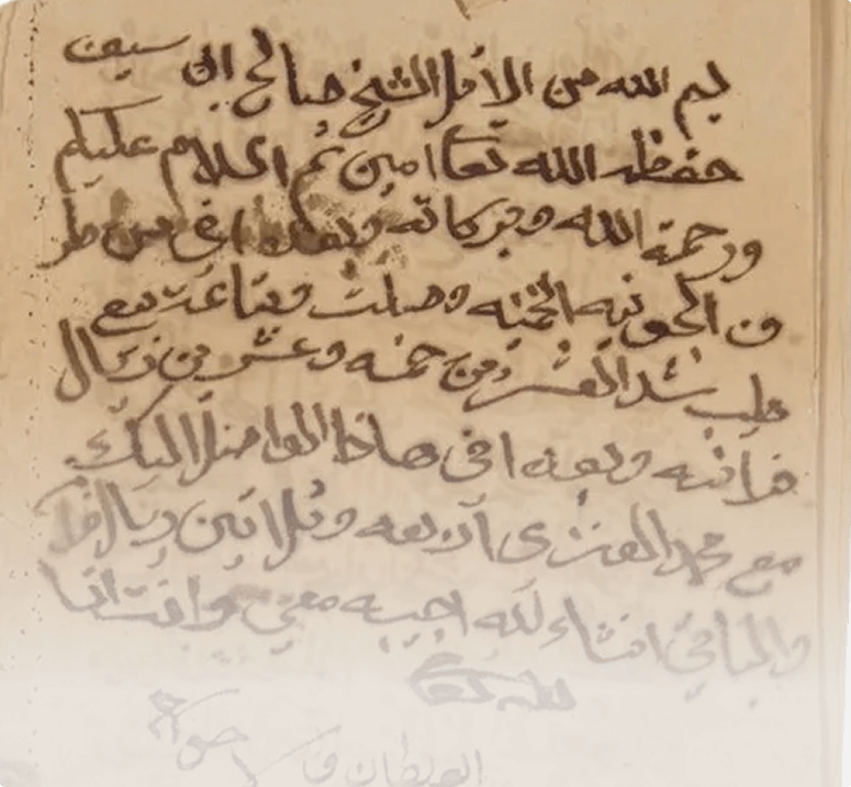 Manuscript gallery image 1