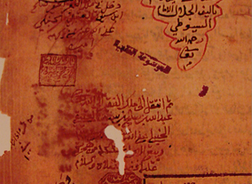 Salem Al-Atiqi's letters on the road from Bombay to Bahrain