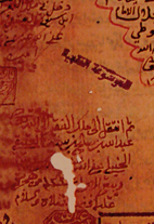 Manuscript No. (24) :Abdullah Bin Saif Al-Ateeqi's Will